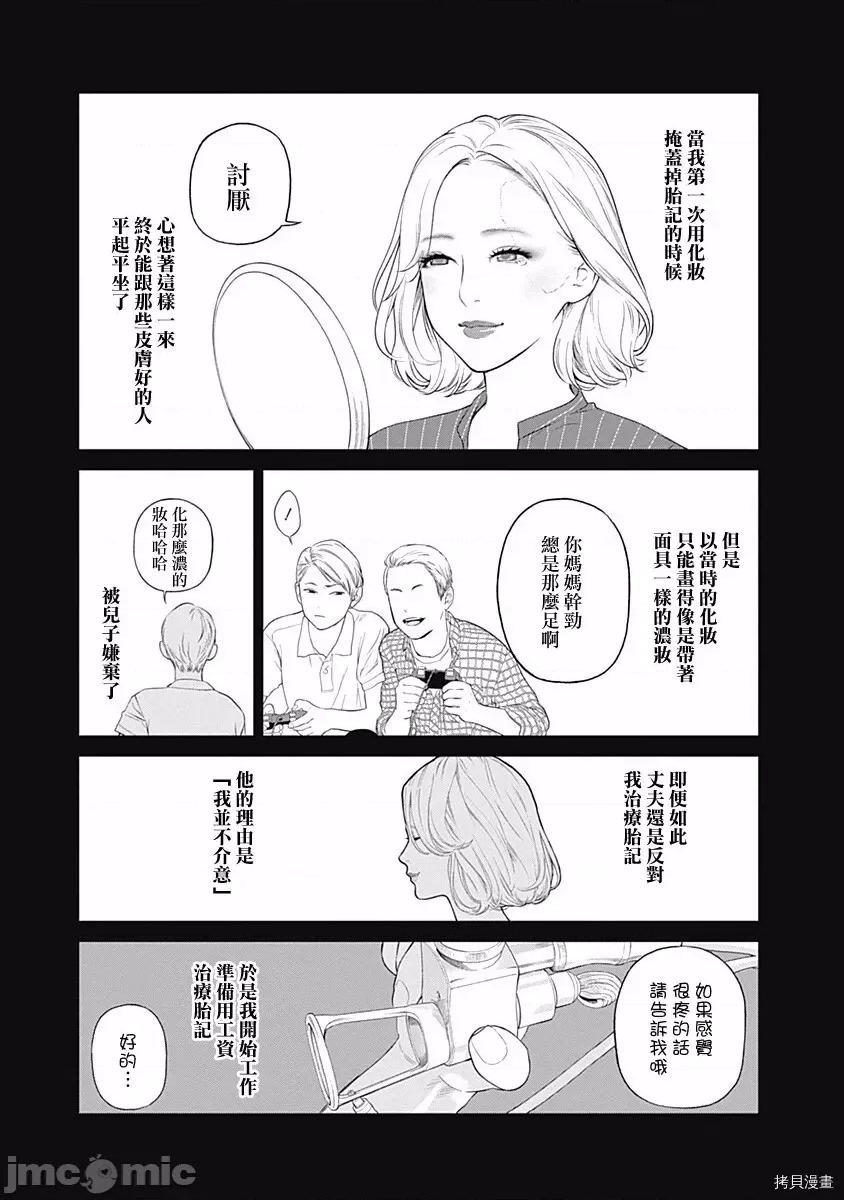 金鱼妻 金鱼妻005 第17话.zip 第20页