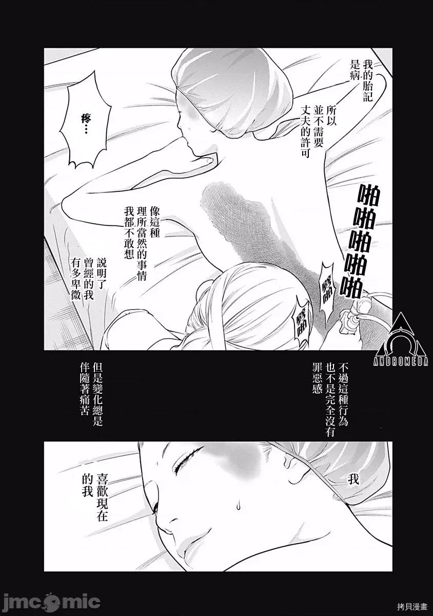 金鱼妻 金鱼妻005 第17话.zip 第21页