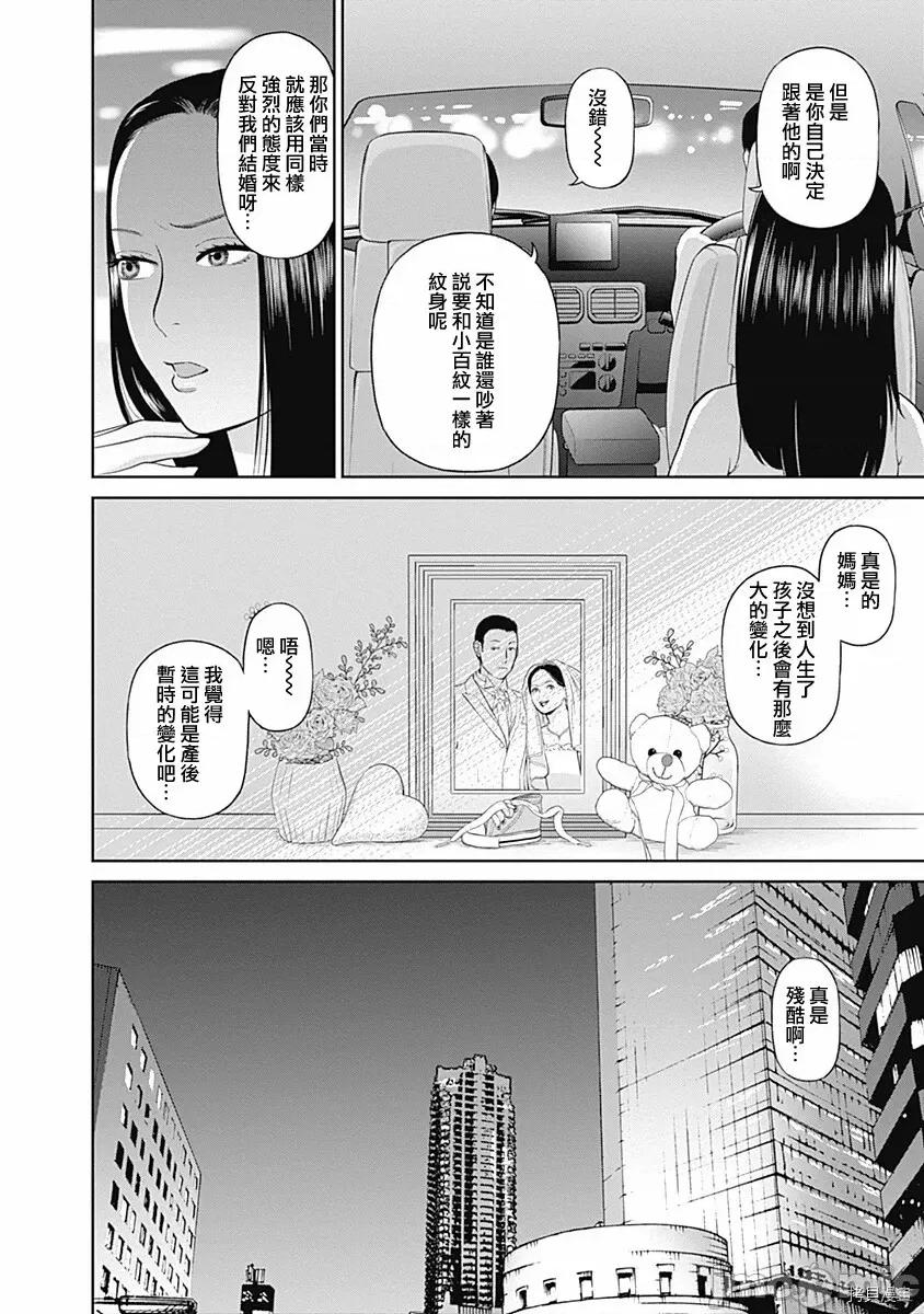 金鱼妻 金鱼妻005 第17话.zip 第27页