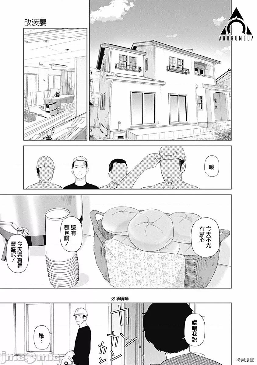 金鱼妻 金鱼妻005 第17话.zip 第36页