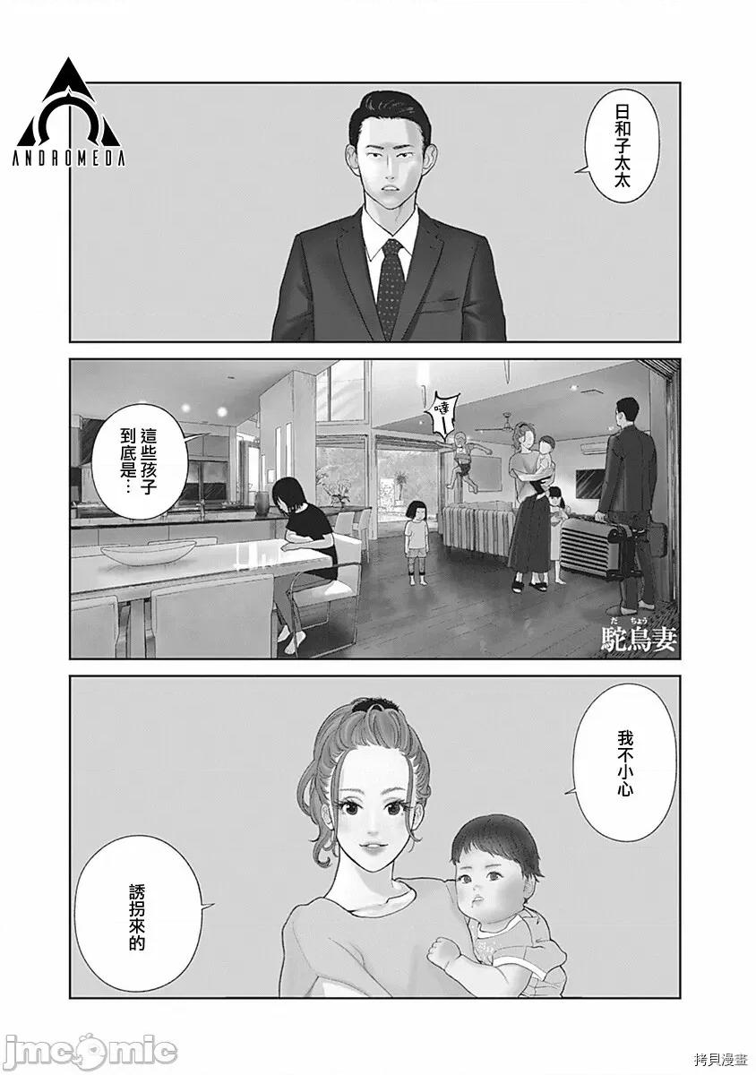 金鱼妻 金鱼妻006 第18话.zip 第2页
