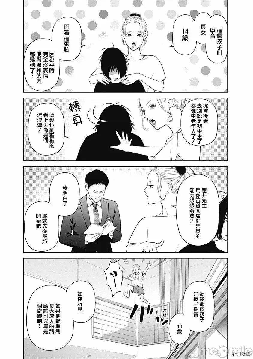 金鱼妻 金鱼妻006 第18话.zip 第4页