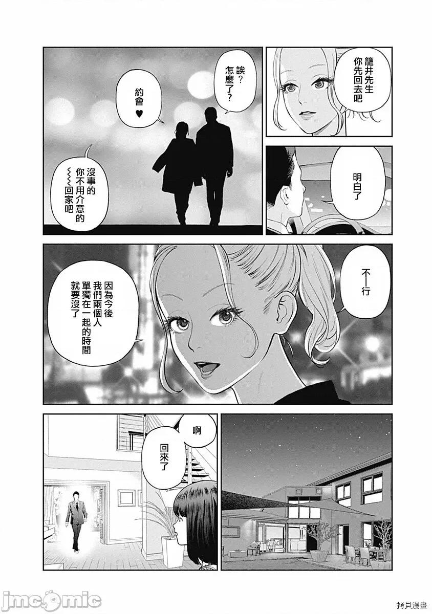 金鱼妻 金鱼妻006 第18话.zip 第25页
