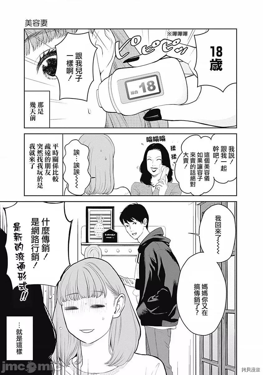 金鱼妻 金鱼妻007 第19话.zip 第4页