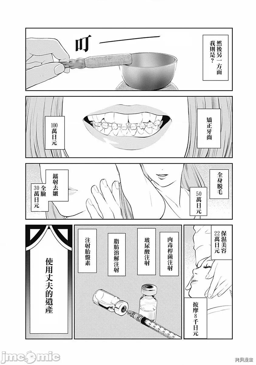 金鱼妻 金鱼妻007 第19话.zip 第15页