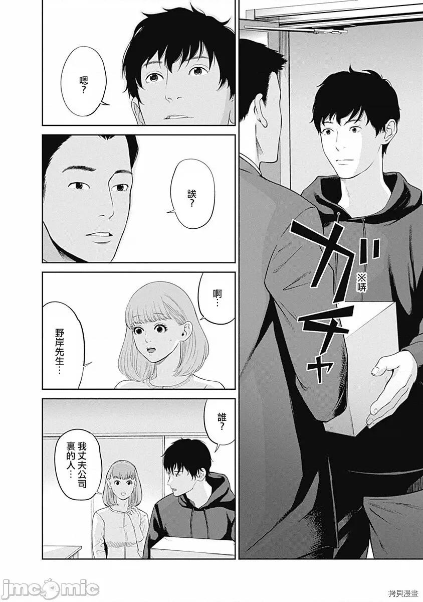 金鱼妻 金鱼妻007 第19话.zip 第19页