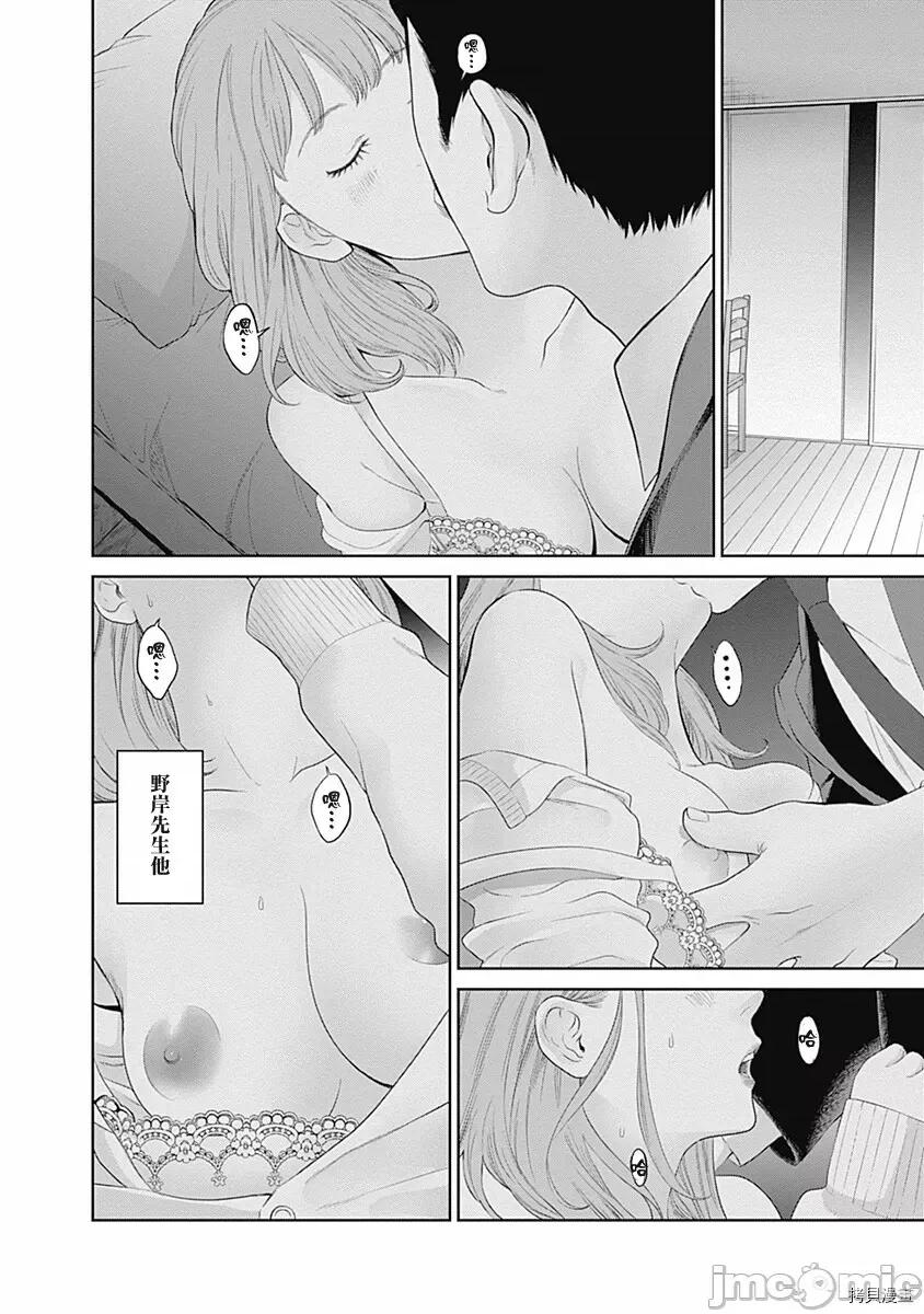 金鱼妻 金鱼妻007 第19话.zip 第23页