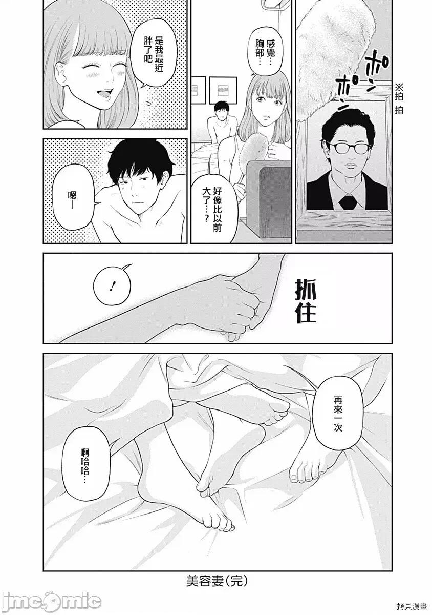金鱼妻 金鱼妻007 第19话.zip 第41页