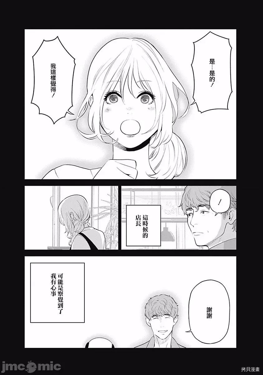 金鱼妻 金鱼妻008 第20话.zip 第10页