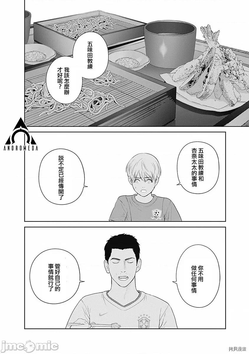金鱼妻 金鱼妻010 第22话 出前妻3.zip 第27页