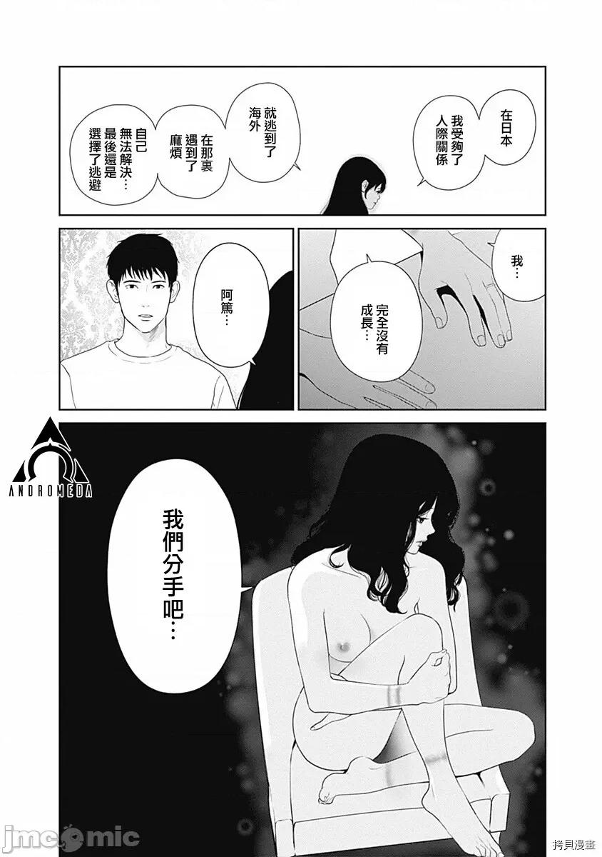 金鱼妻 金鱼妻010 第22话 出前妻3.zip 第37页