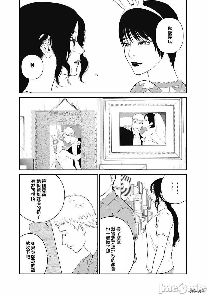 金鱼妻 金鱼妻011 第23话团地妻1.zip 第20页