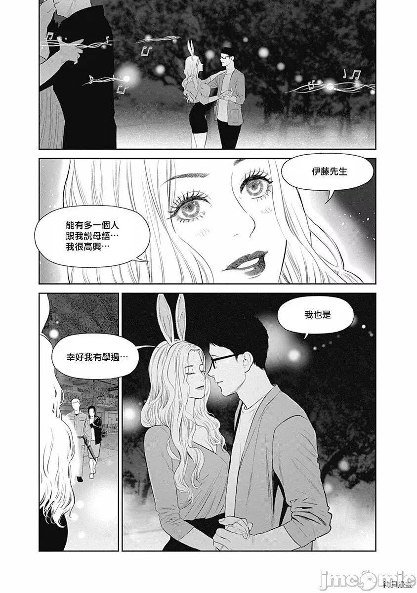 金鱼妻 金鱼妻011 第23话团地妻1.zip 第32页