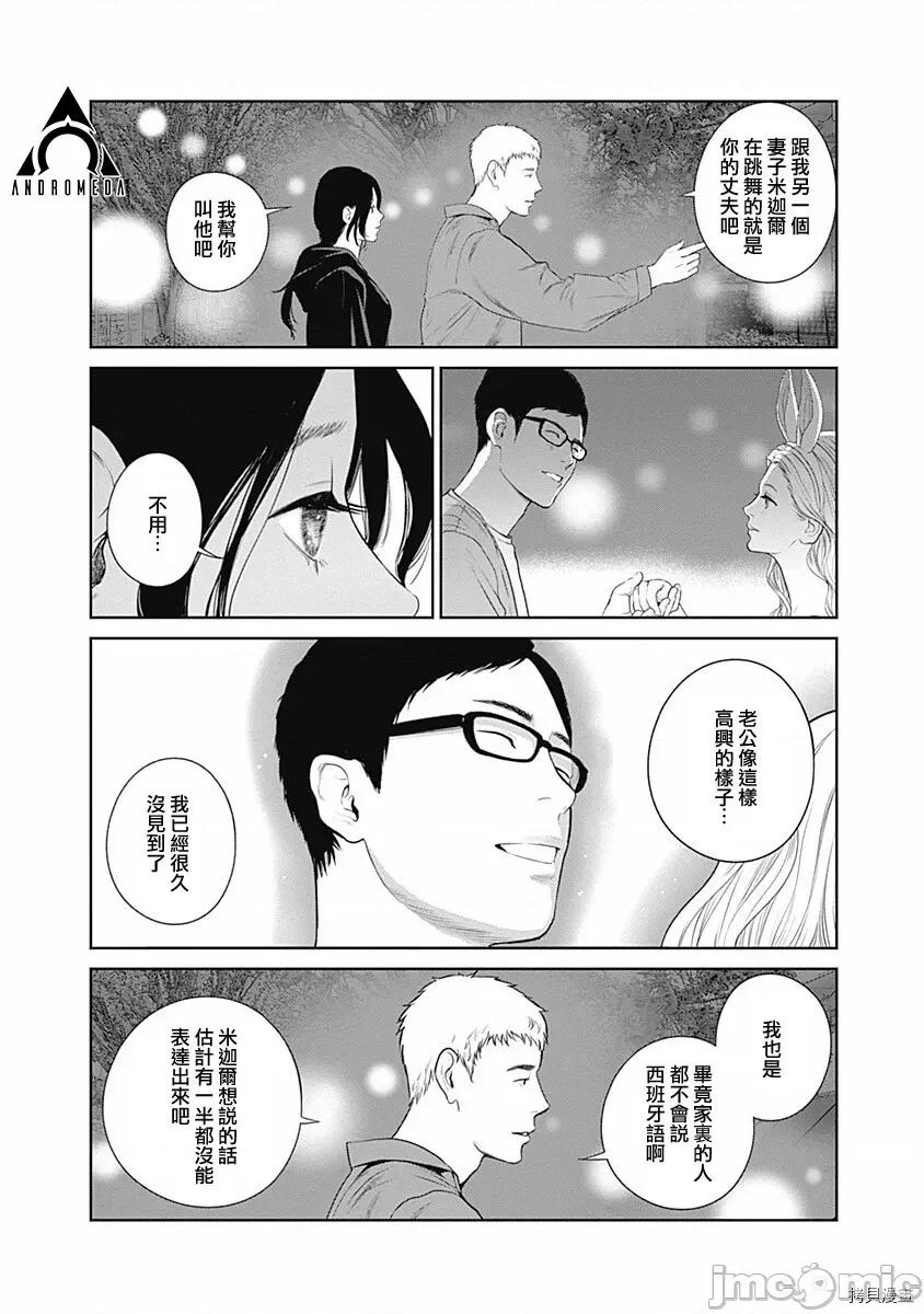 金鱼妻 金鱼妻011 第23话团地妻1.zip 第33页