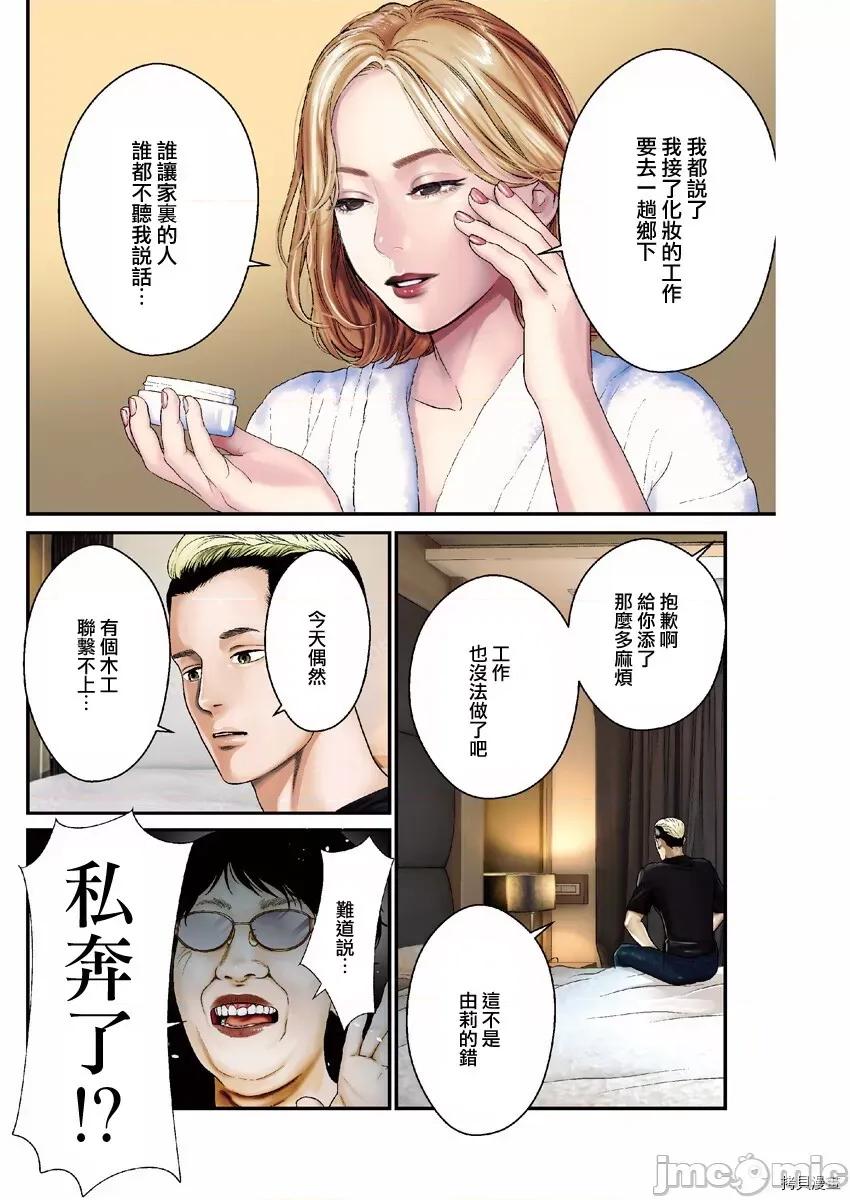 金鱼妻 金鱼妻013 番外 改装妻.zip 第2页