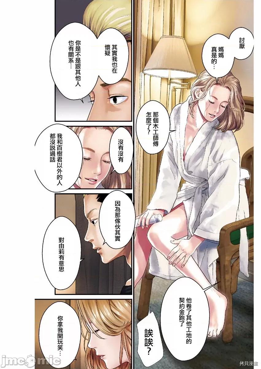 金鱼妻 金鱼妻013 番外 改装妻.zip 第3页