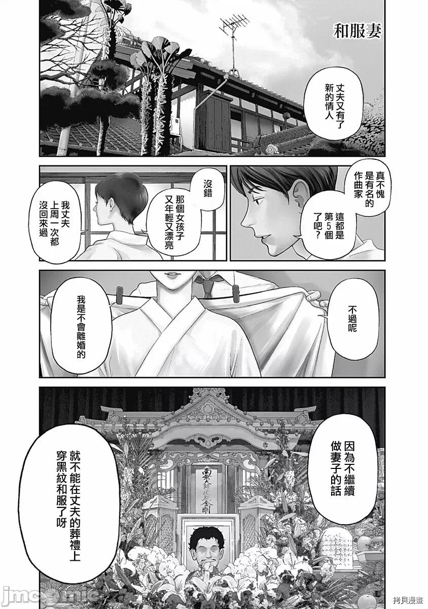 金鱼妻 金鱼妻014 第25话着物妻1.zip 第4页