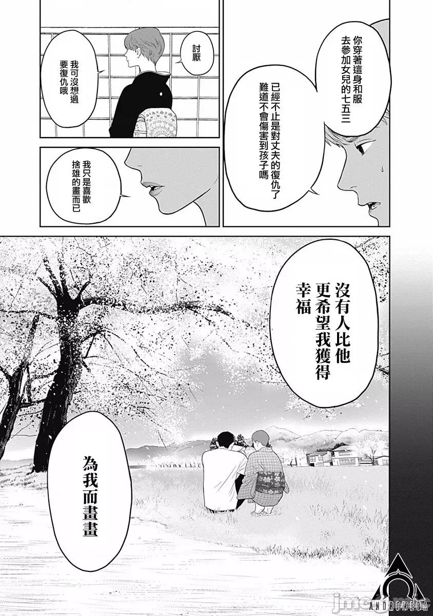 金鱼妻 金鱼妻014 第25话着物妻1.zip 第12页