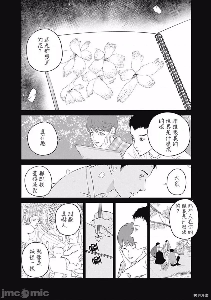 金鱼妻 金鱼妻014 第25话着物妻1.zip 第13页