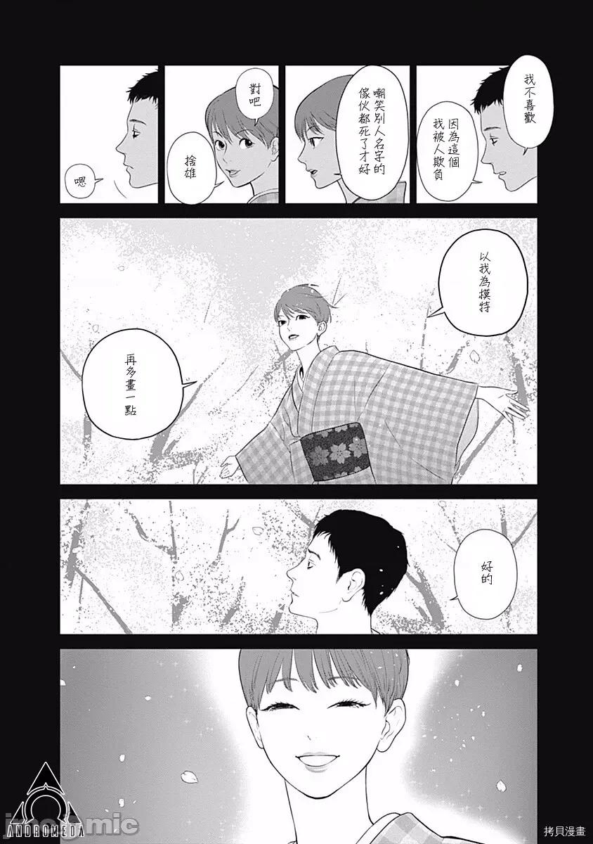 金鱼妻 金鱼妻014 第25话着物妻1.zip 第17页