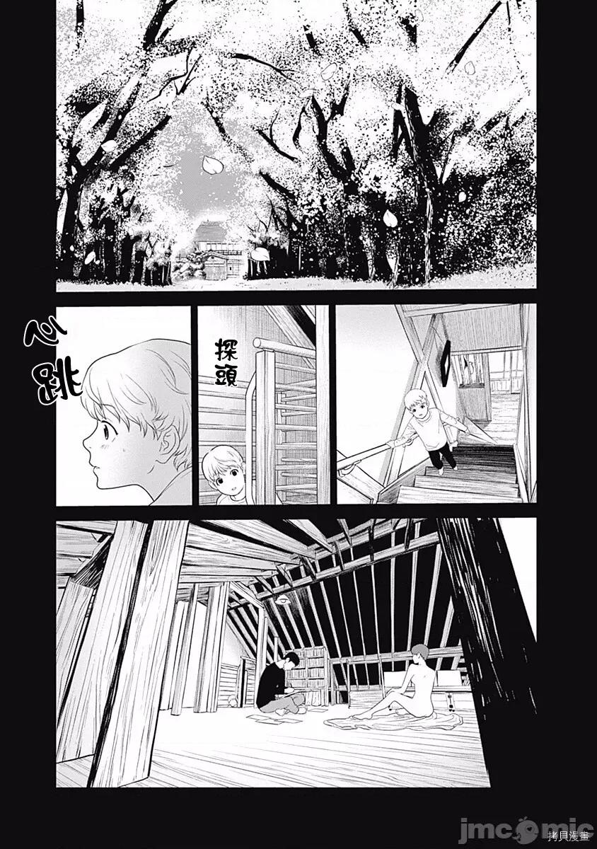 金鱼妻 金鱼妻014 第25话着物妻1.zip 第18页