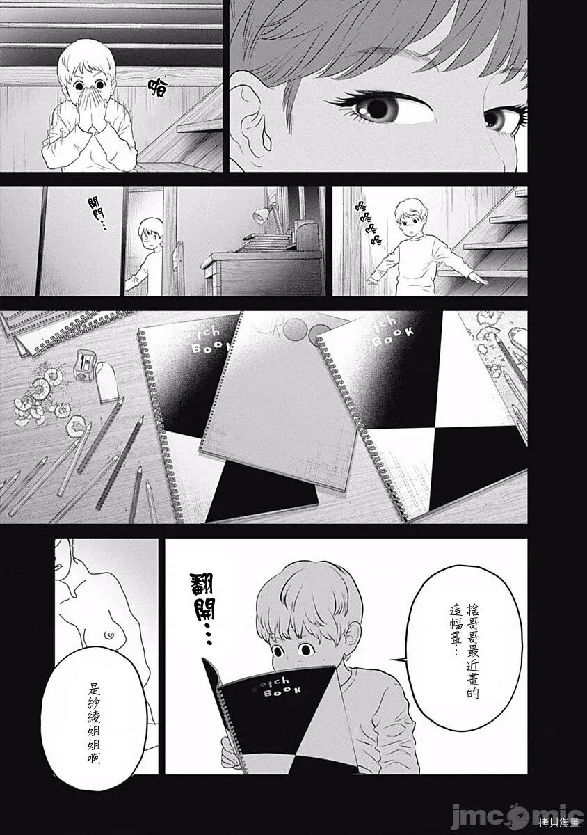 金鱼妻 金鱼妻014 第25话着物妻1.zip 第20页