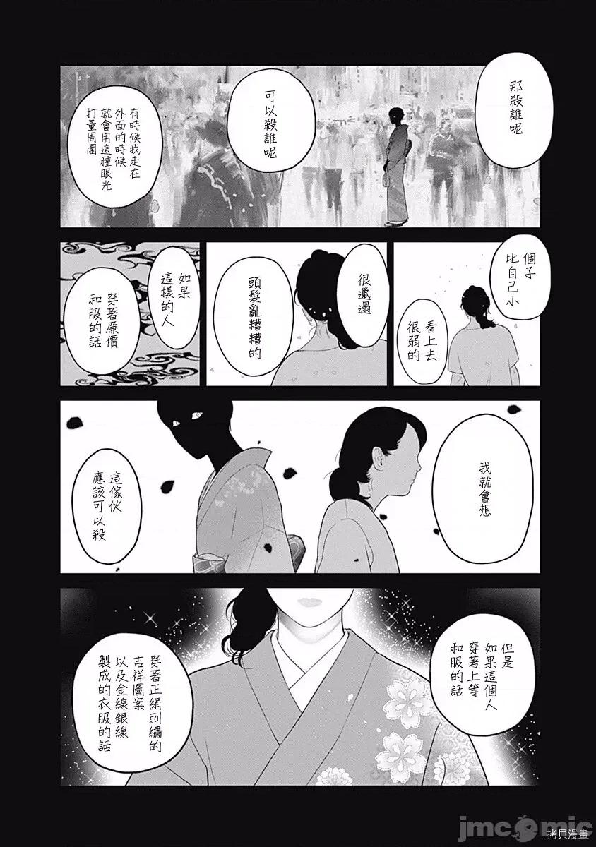 金鱼妻 金鱼妻014 第25话着物妻1.zip 第25页