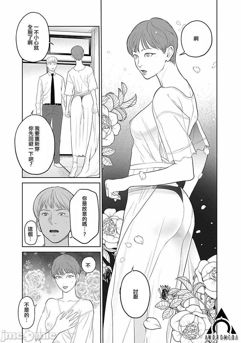 金鱼妻 金鱼妻014 第25话着物妻1.zip 第32页