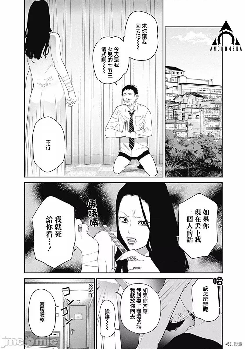 金鱼妻 金鱼妻014 第25话着物妻1.zip 第37页
