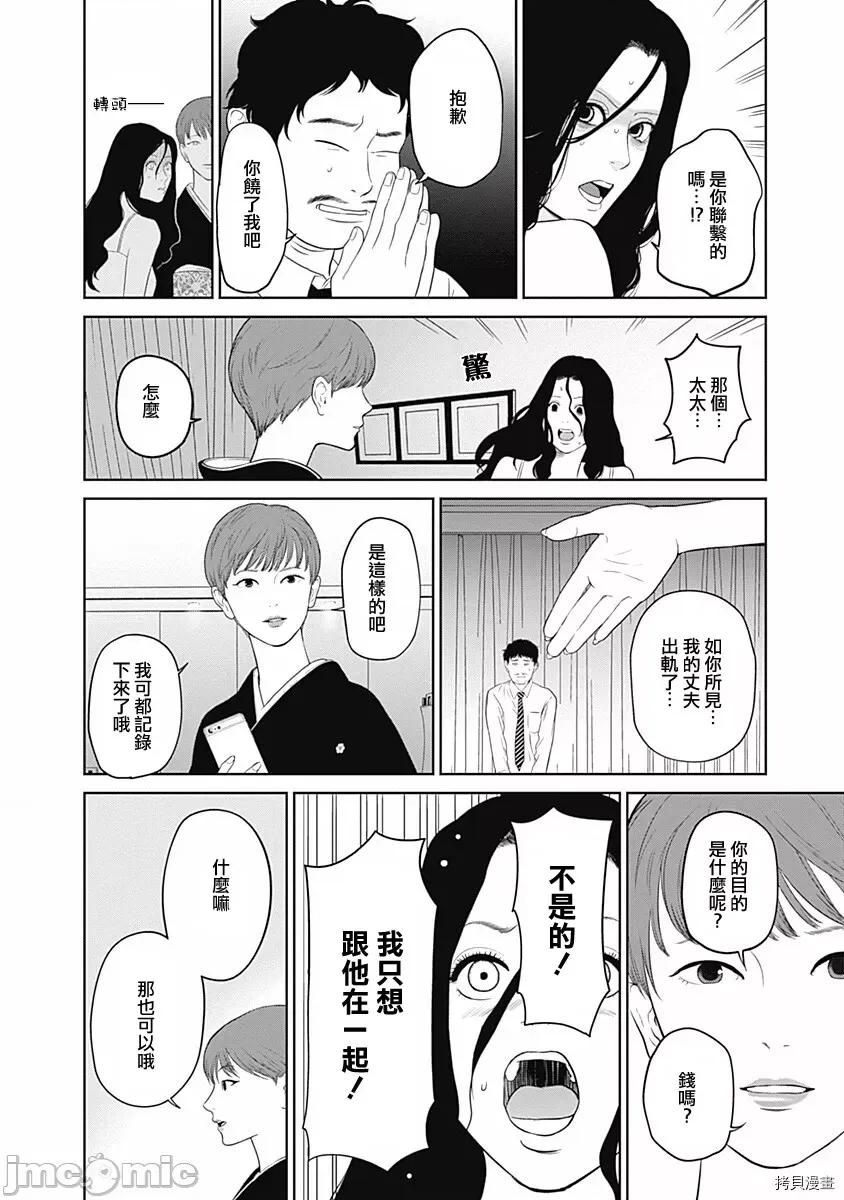 金鱼妻 金鱼妻014 第25话着物妻1.zip 第39页