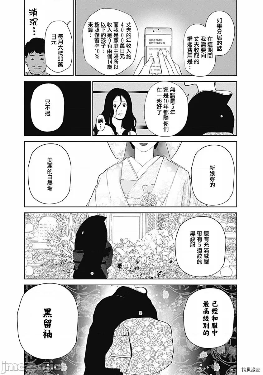 金鱼妻 金鱼妻014 第25话着物妻1.zip 第40页