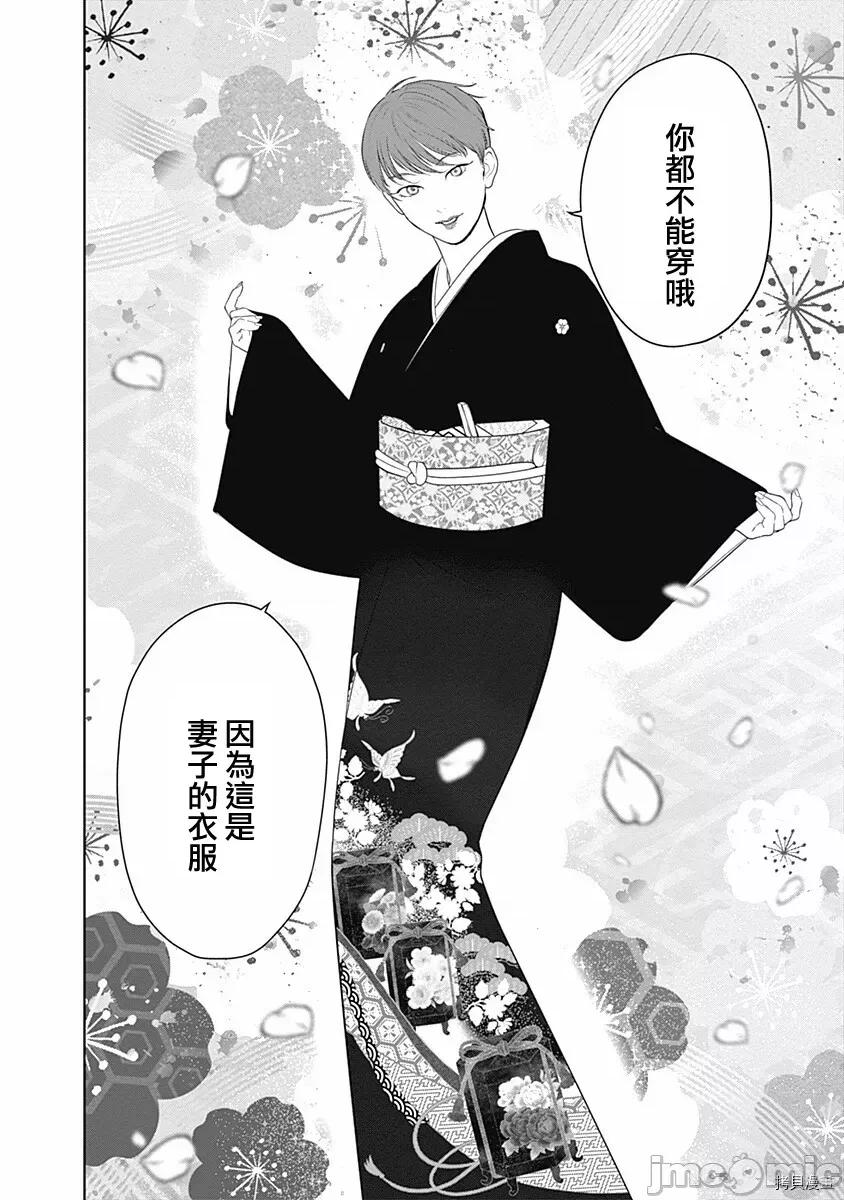 金鱼妻 金鱼妻014 第25话着物妻1.zip 第41页