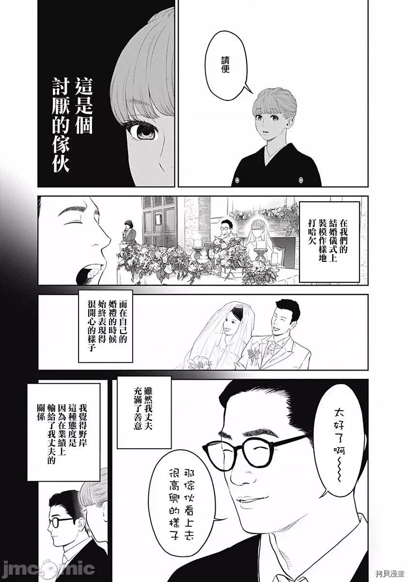 金鱼妻 金鱼妻015 第26话美容妻2.zip 第6页