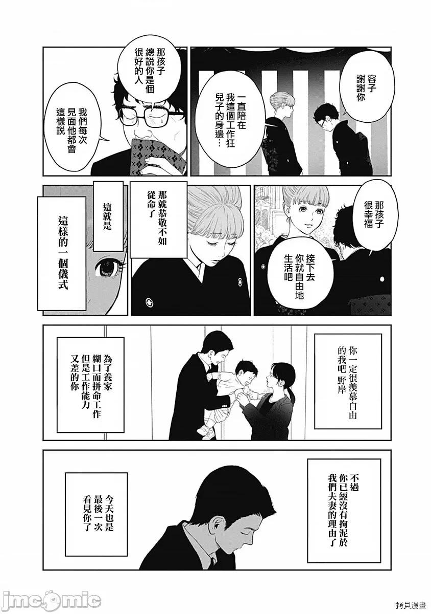 金鱼妻 金鱼妻015 第26话美容妻2.zip 第11页