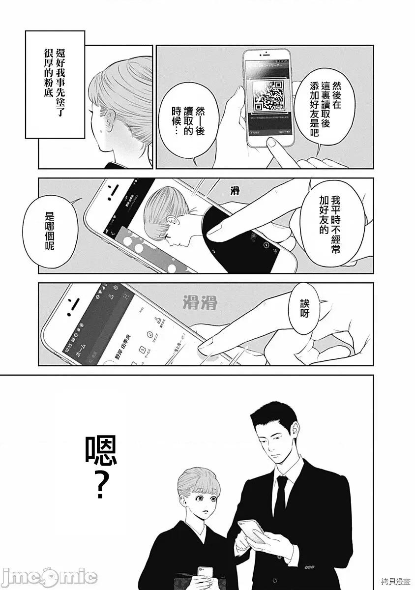 金鱼妻 金鱼妻015 第26话美容妻2.zip 第14页