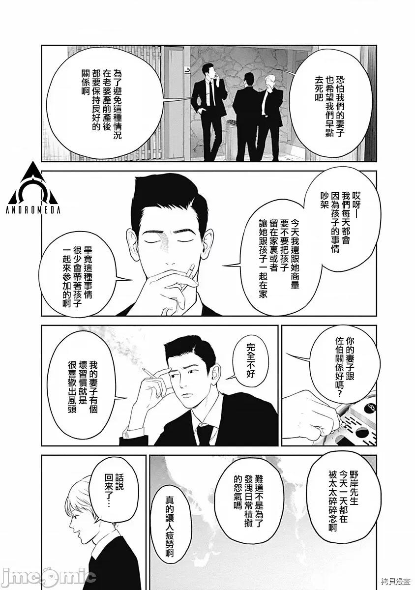 金鱼妻 金鱼妻015 第26话美容妻2.zip 第17页