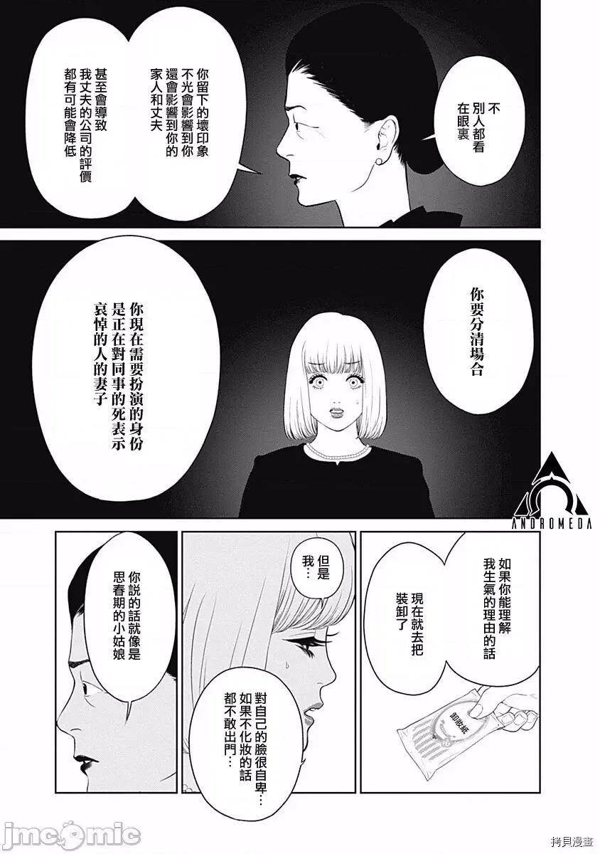 金鱼妻 金鱼妻015 第26话美容妻2.zip 第22页