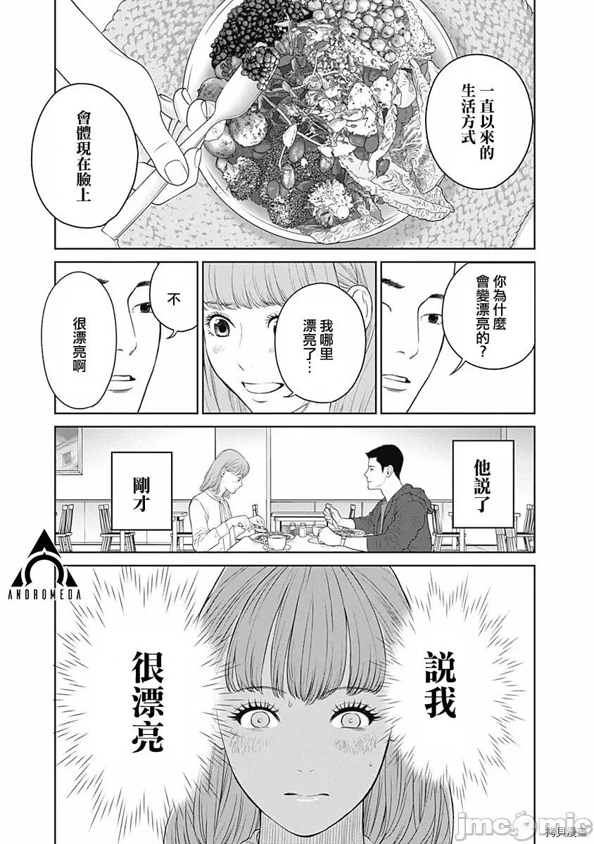 金鱼妻 金鱼妻015 第26话美容妻2.zip 第32页