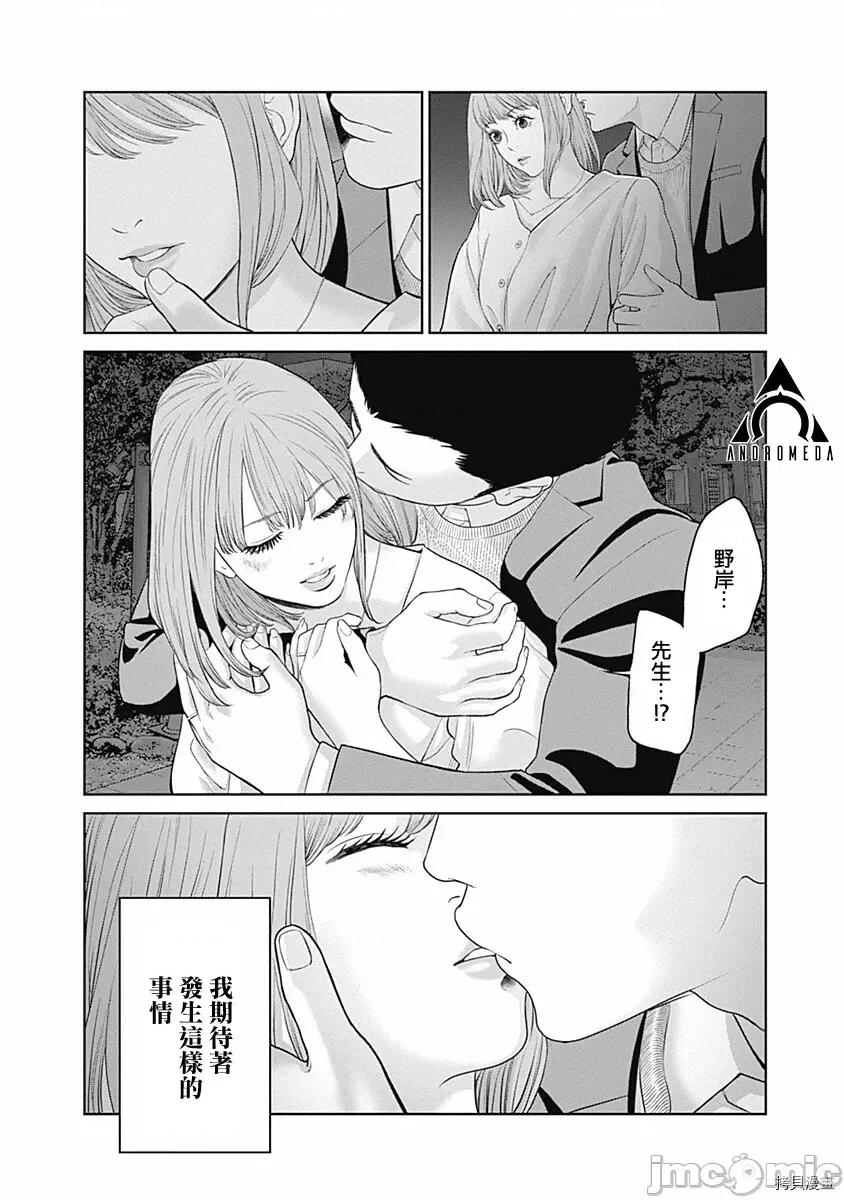金鱼妻 金鱼妻015 第26话美容妻2.zip 第37页