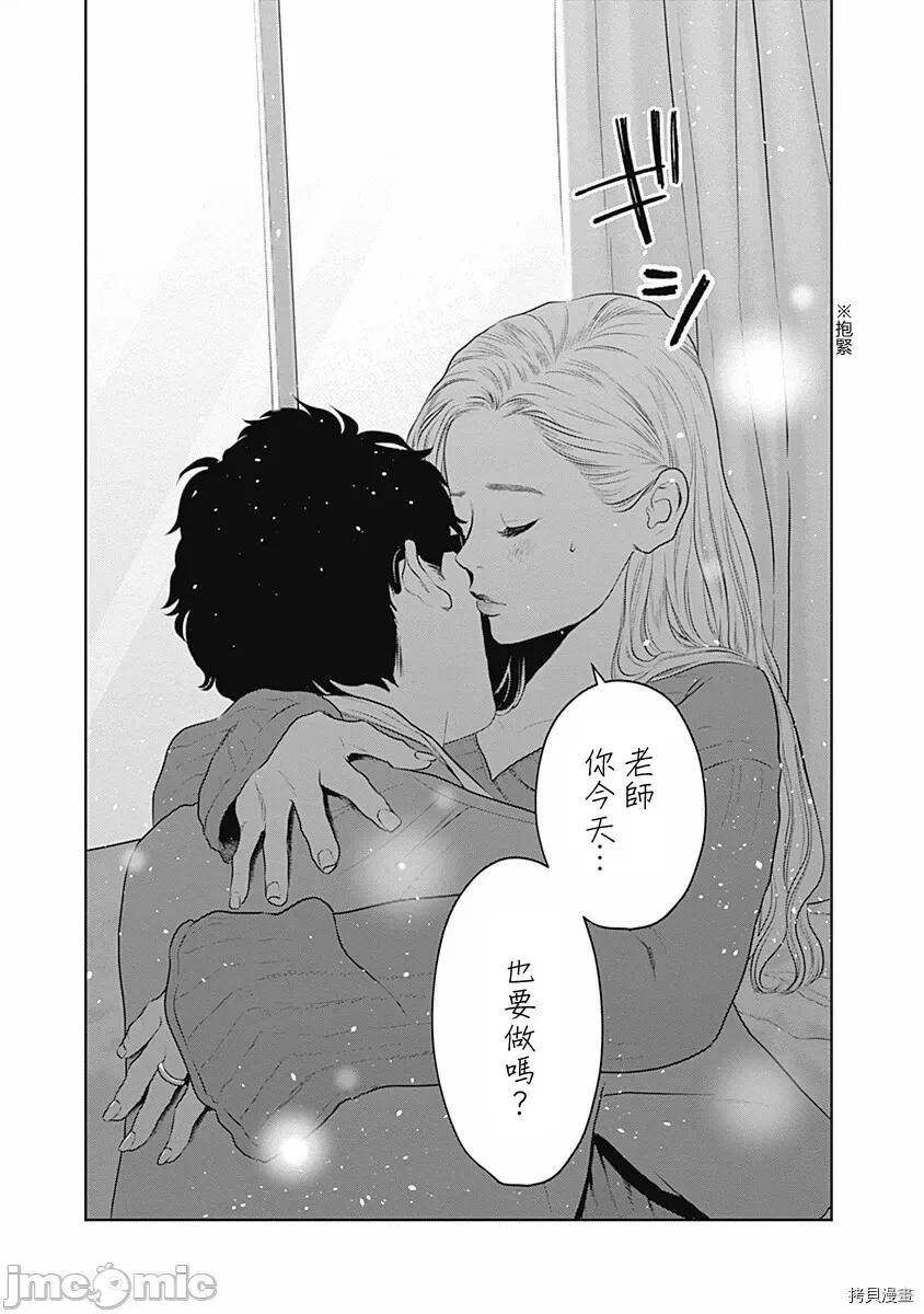 金鱼妻 金鱼妻018 第29话探病妻3.zip 第28页
