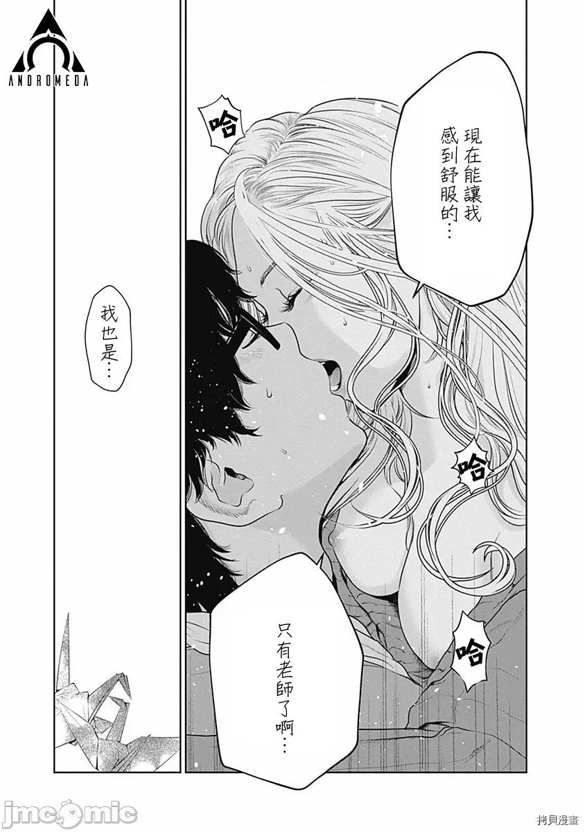 金鱼妻 金鱼妻018 第29话探病妻3.zip 第32页