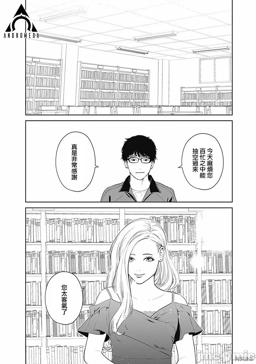 金鱼妻 金鱼妻018 第29话探病妻3.zip 第37页