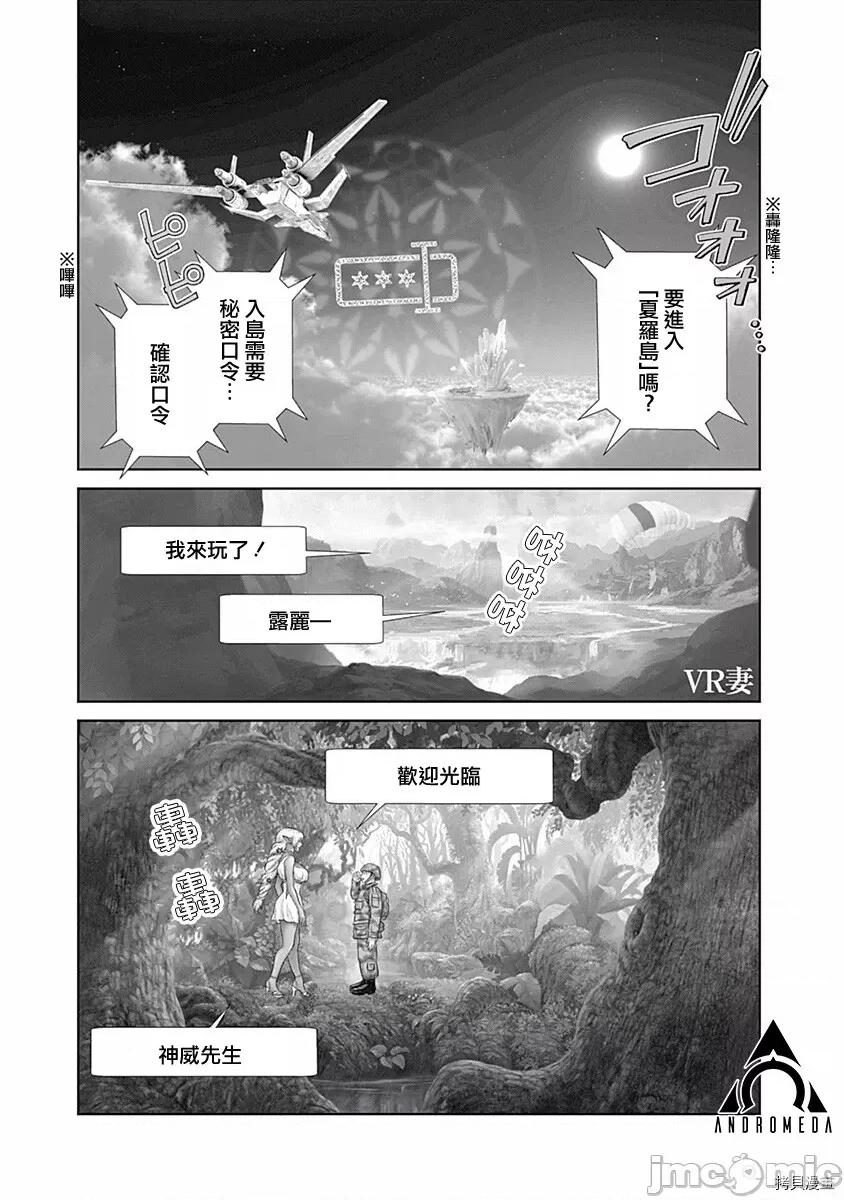金鱼妻 金鱼妻019 第30话VR妻1.zip 第2页