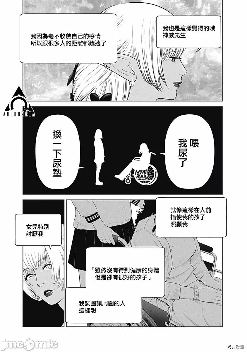 金鱼妻 金鱼妻019 第30话VR妻1.zip 第6页