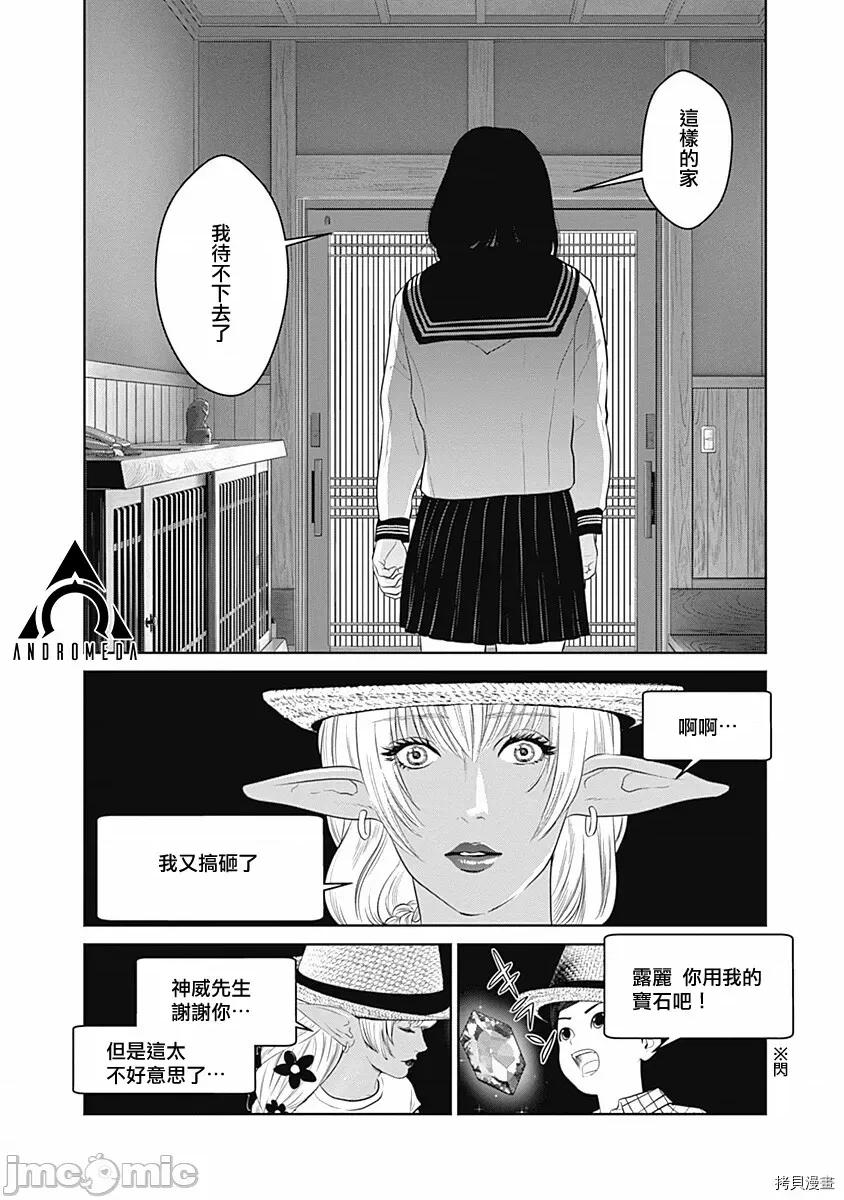金鱼妻 金鱼妻019 第30话VR妻1.zip 第11页