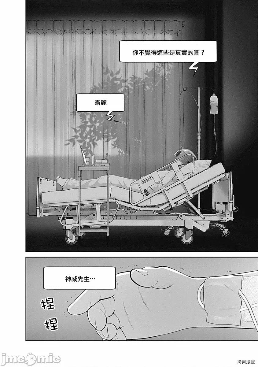 金鱼妻 金鱼妻019 第30话VR妻1.zip 第13页