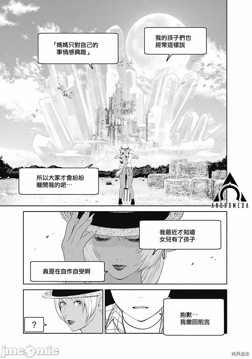 金鱼妻 金鱼妻019 第30话VR妻1.zip 第16页