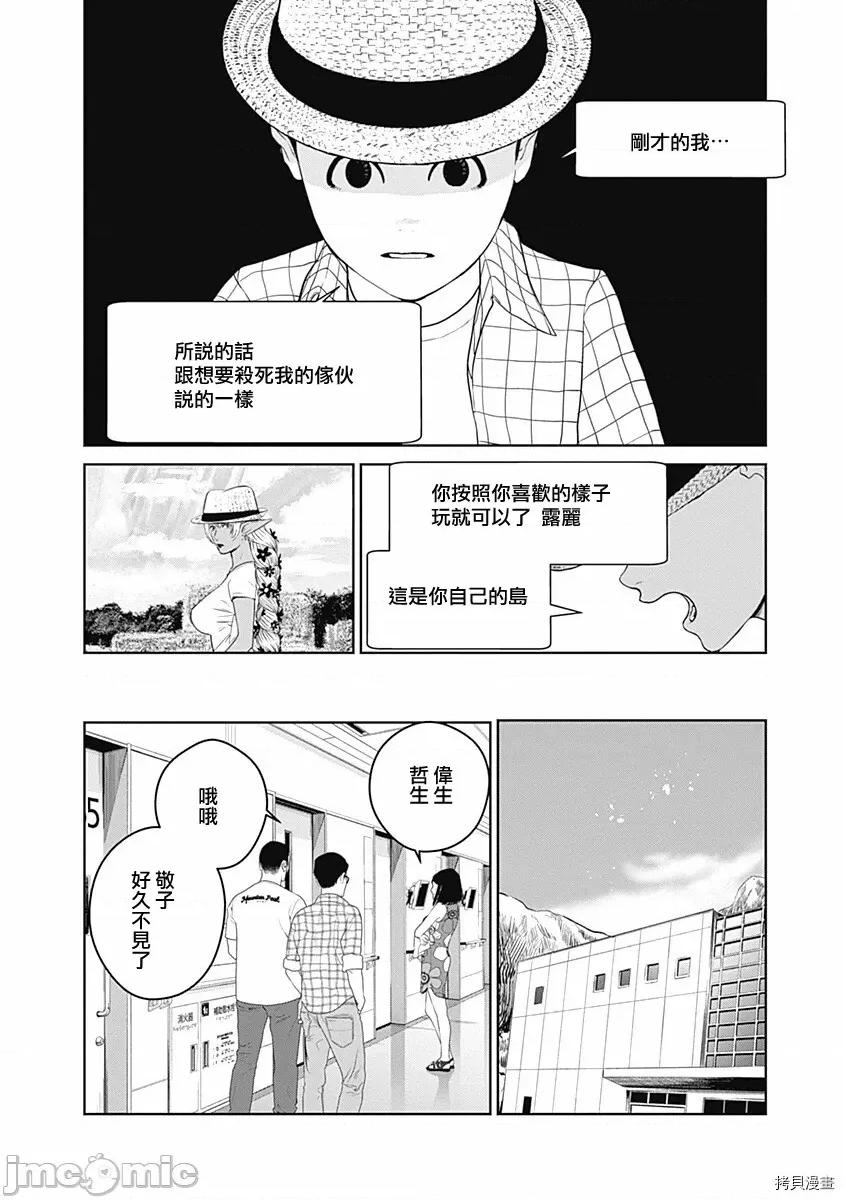 金鱼妻 金鱼妻019 第30话VR妻1.zip 第17页