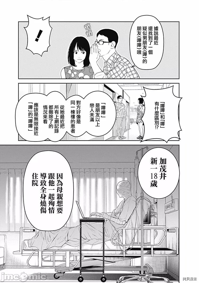金鱼妻 金鱼妻019 第30话VR妻1.zip 第20页