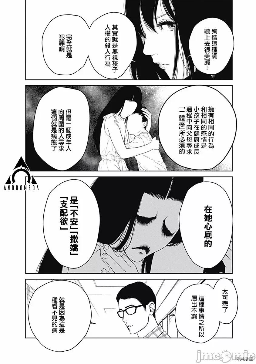 金鱼妻 金鱼妻019 第30话VR妻1.zip 第21页